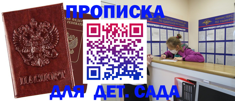 миграционный учет в Енисейске