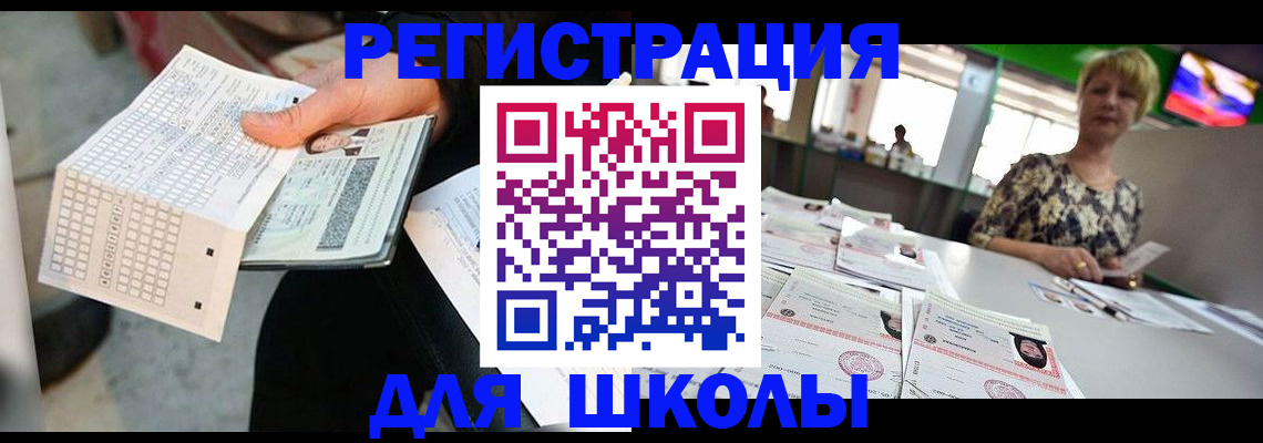 прописка в Енисейске