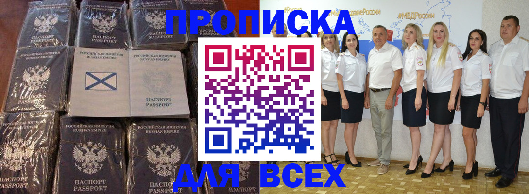 временная регистрация в Енисейске